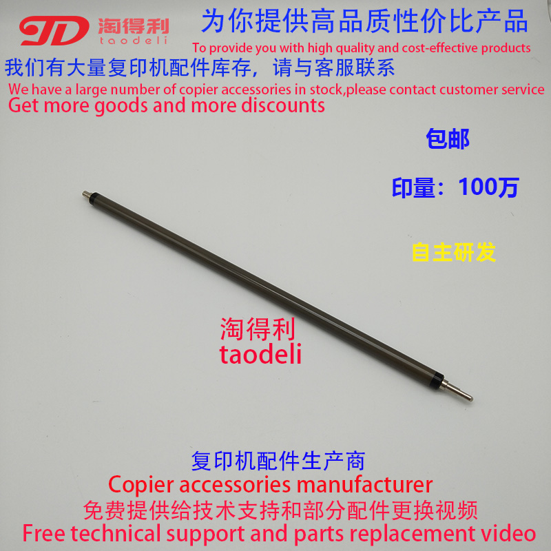 适用理光C8002 C5100S C6502 C651 C751 C5110充电辊 充电棒 套鼓