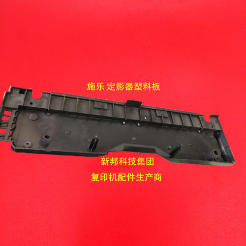 适用 施乐6500 7600 6550 560 7780 700 C75 7785定影器盖板 底板