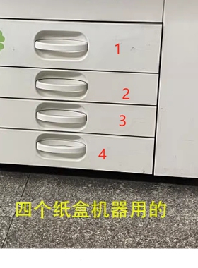 适用 理光6002 mp6502 9002 7502纸盒外壳 第一纸盒 四个纸盒外壳