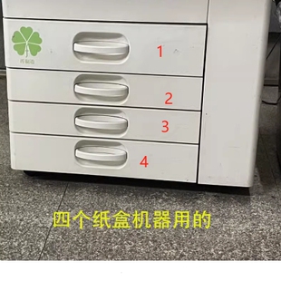 适用 理光6002 mp6502 9002 7502纸盒外壳 第一纸盒 四个纸盒外壳