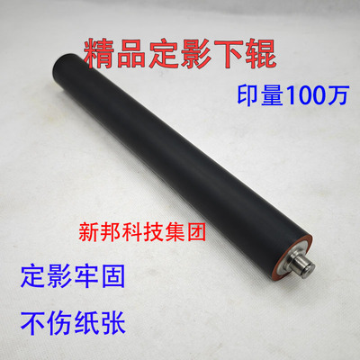 适用佳能IR6570 6255 6265 6275 6055 6065 6075定影压力下辊胶棍