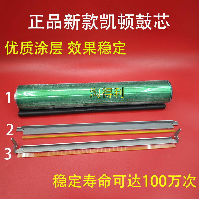 适用柯美7000鼓芯感光鼓6501 6000 1060 2060L 3070凯顿鼓芯