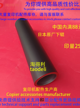 适用 理光MP 9000 1100 1350 1356 1357 1107 1106 定影下辊 下棍