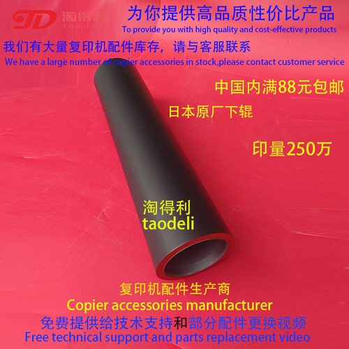 适用 理光MP 9000 1100 1350 1356 1357 1107 1106 定影下辊 下棍