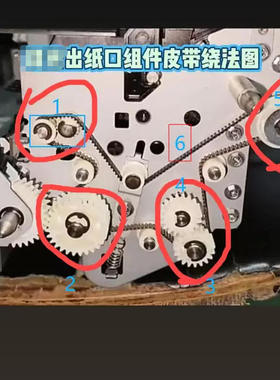 适用 理光mp7503 6001 7001 8001 9001 7502定影器出纸组件齿轮