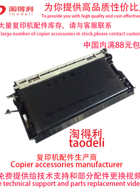 适用 理光MP1075 9002 7502 7500 7001 8001 8000转印组件 转印架