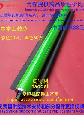 适用佳能IRC750 7270 7260 7280 7055 7065 9280鼓芯 彩鼓 富士鼓