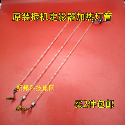 适用 理光1350 1356 1357 907 906 1107 1100 1106定影器加热灯管