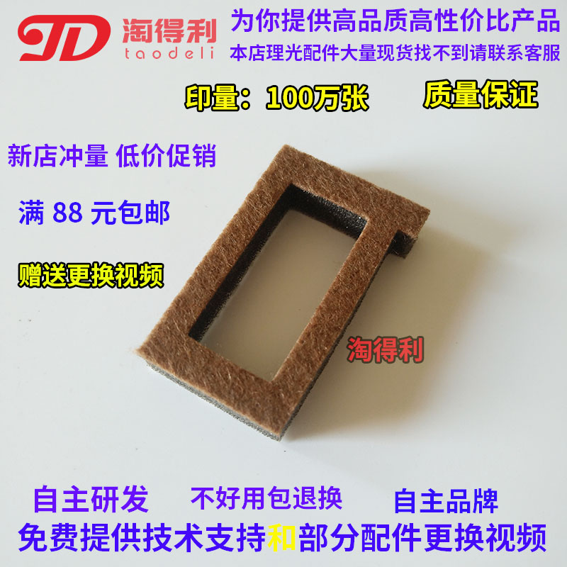 适用 理光7001 8000 8001 7500 6500 5500 7502 显影粉仓废粉海绵