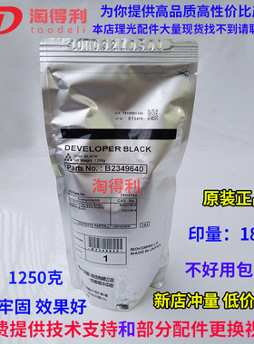 适用 理光MP9000 1350 1357 1356 1100 1107铁粉显影载体原装27号