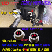 理光6001 轴套 9001 6002 适用 轴承 6500 5500显影器下粉粉仓