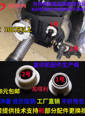 适用 理光7500 7001 9002 7502 8000 8001显影器下粉轴承 轴套 mp