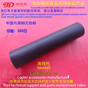 1100 1357 1107 适用 1350 9000 1106 定影下辊压力棍胶辊 理光MP