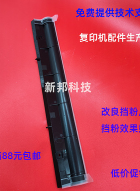 适用 理光pro 8110 8100 8120 8200 8210 8220 显影器 挡粉片专用