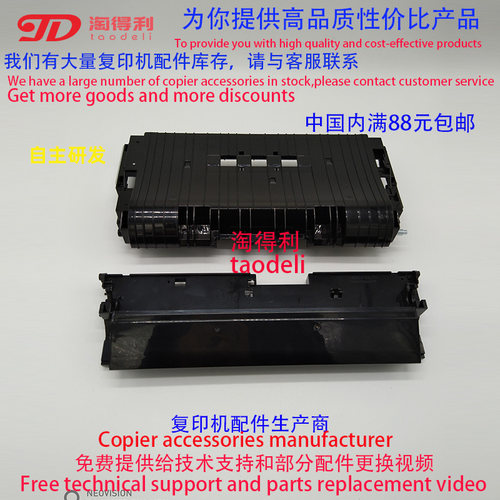 适用 理光MPC2800 C3300 C4000 C5000  二次转印支架 转印底座 壳