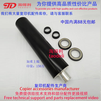 适用理光1350 1356 1357 9000 1107 1100定影上辊 上棍 轴承 轴套