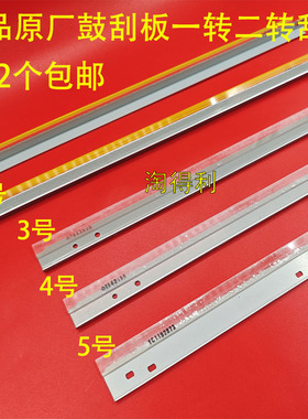 适用 理光MPC6503 C8003 C5200 C5300 C5210 C5310鼓蜡条转印刮板