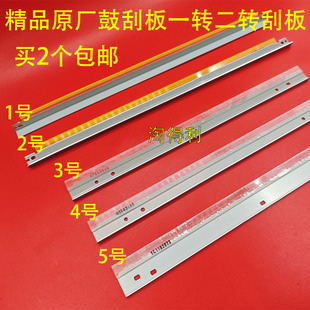 理光MPC6503 C5210 C8003 C5300 C5310鼓蜡条转印刮板 C5200 适用