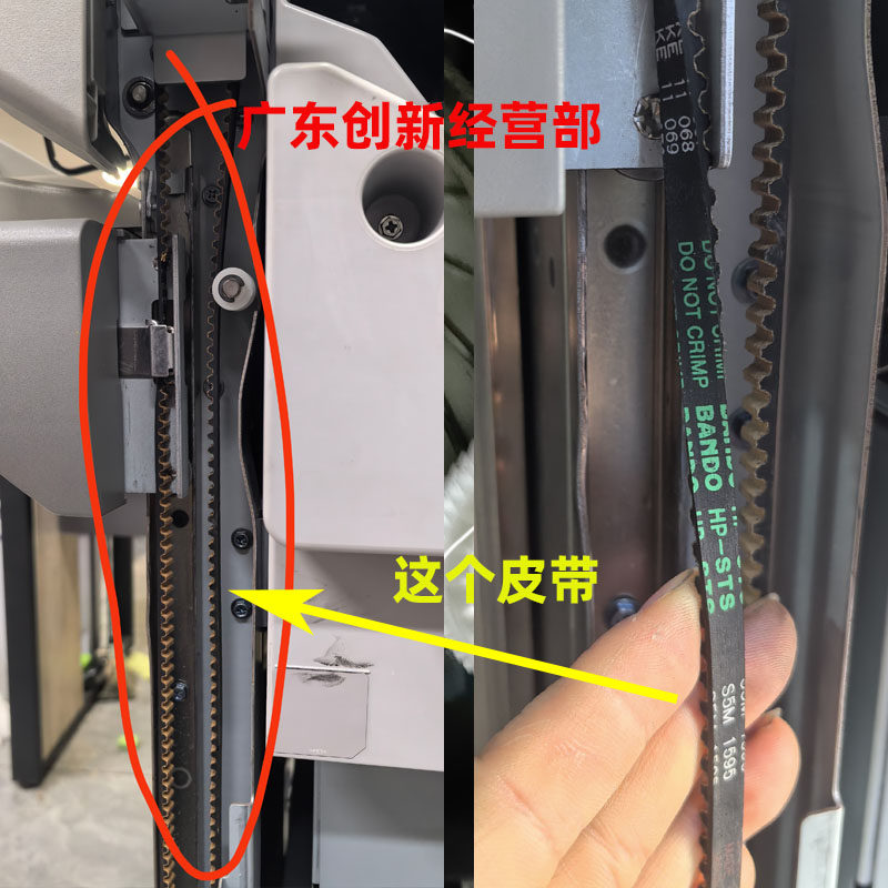适用 理光 8320 8120 8220 8100 8110 9100 8300 8310分页器皮带