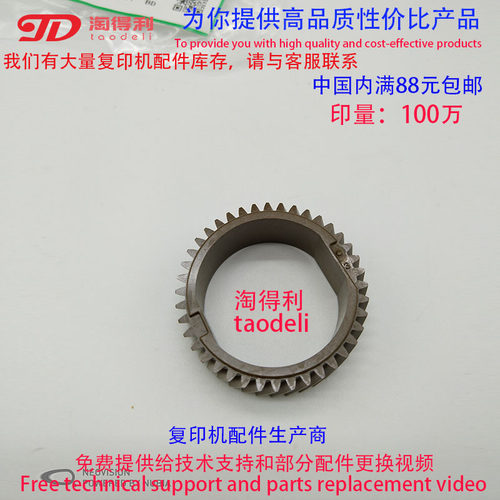 适用原装理光mp7000 6500 5500 8000 6002 2075定影上棍齿轮 上辊