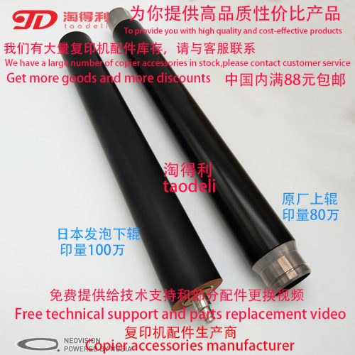 适用理光mp6003 7000 2075 6500 5500定影下辊 胶棍 轴承上辊齿轮