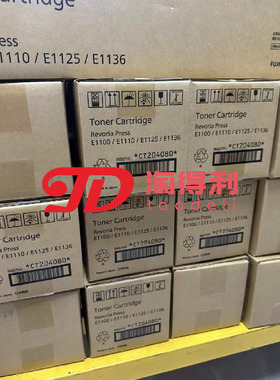 适用原装施乐E1100 E1110 E1125 E1136碳粉墨粉粉盒CT204080