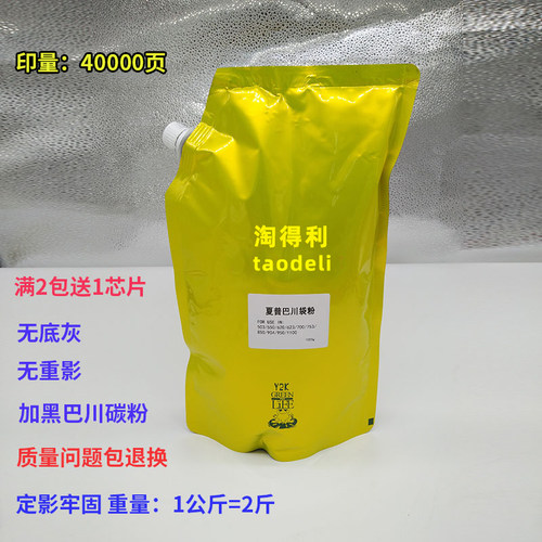 适用巴川 夏普AR MX 623 550 M620N 700 753U 555 723碳粉 墨粉盒