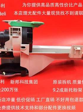 理光MP7500粉架8000 7001 8001 7502 9002 7503 9003下粉供粉组件