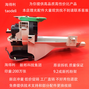 7503 理光MP7500粉架8000 9003下粉供粉组件 9002 7502 7001 8001