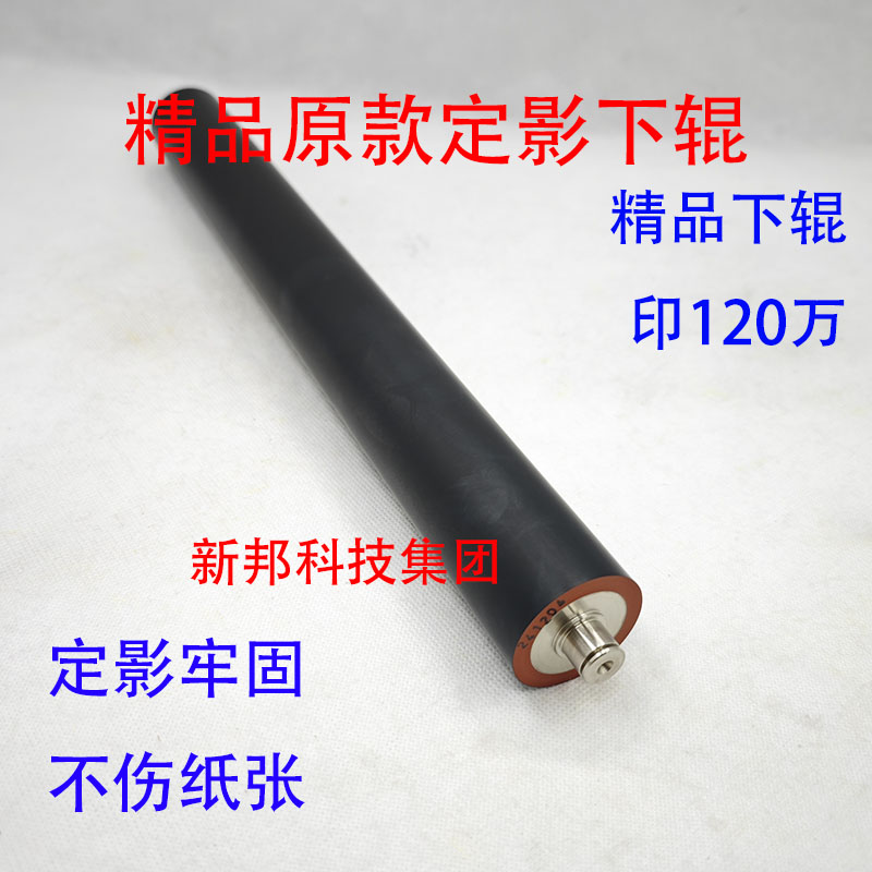 适用佳能IR-ADV8105 8095 8085 8285 8205 8295胶辊8505定影下辊