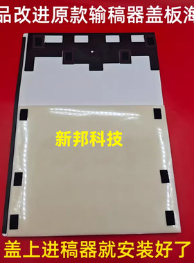 适用理光MP7503 6503 6003 9003 8120 C5300 C5200输稿器盖板海绵