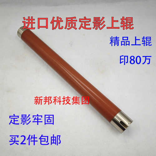适用佳能IR ADV 8105 8205 8295 8085 8095 加热辊8285定影上辊