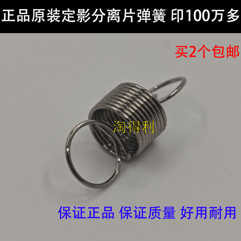 适用原装理光8110 8100 8120 8200 8230 8300 8330定影分离片弹簧