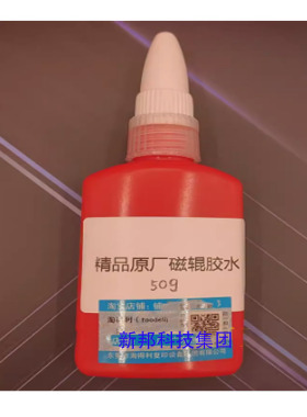 适用 理光7001 7502 7503 8000 8001 9001 9002 9003显影磁辊胶水