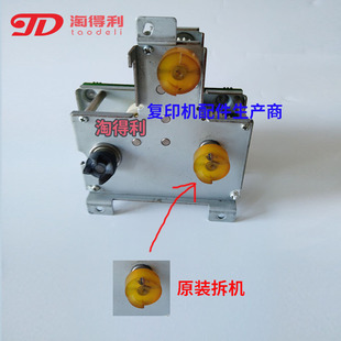 8000 9002显影电机齿轮 8001 7001 挡粉片轴套 7500 适合理光7502