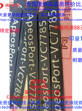 适用施乐DCC7655 7675 7755 7765 7775 7776 6075定影膜 定影下辊