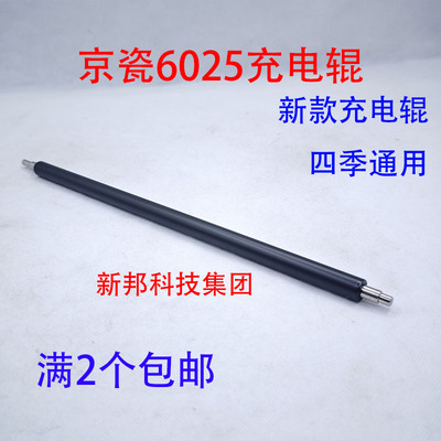 适用京瓷6525 3010i 6530 6025 3510i 3011 3511 4125 6030充电辊