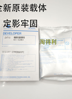 适用 柯美DV710 750 751 600 601 7145 7165载体 铁粉