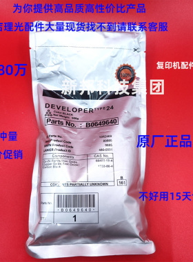 适合理光5000 5002载体4000 4001 5001 4002 3045铁粉 显影剂原厂