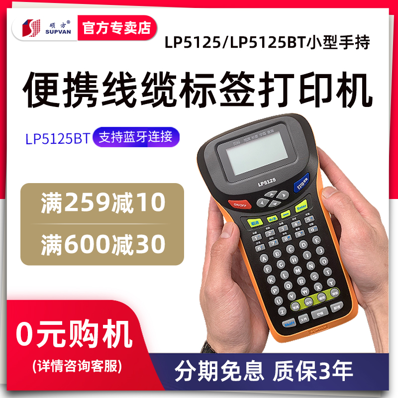 硕方便携条形码防水蓝牙打印机