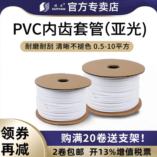 硕方线号机线号管pvc套管电工