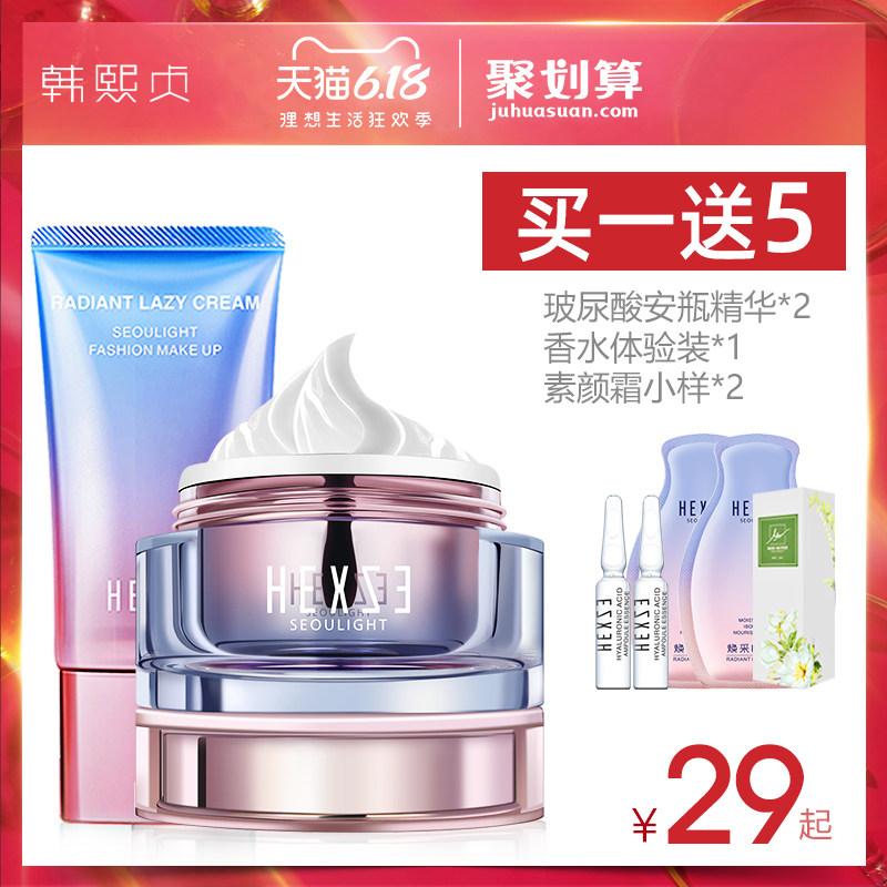 韩熙贞素颜霜v7遮瑕滋润懒人霜补水保湿提亮面霜男女学生裸妆正品