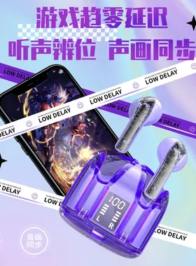 YX19无线TWS蓝牙耳机超长续航智能降噪竞技游戏用透明仓电量显示