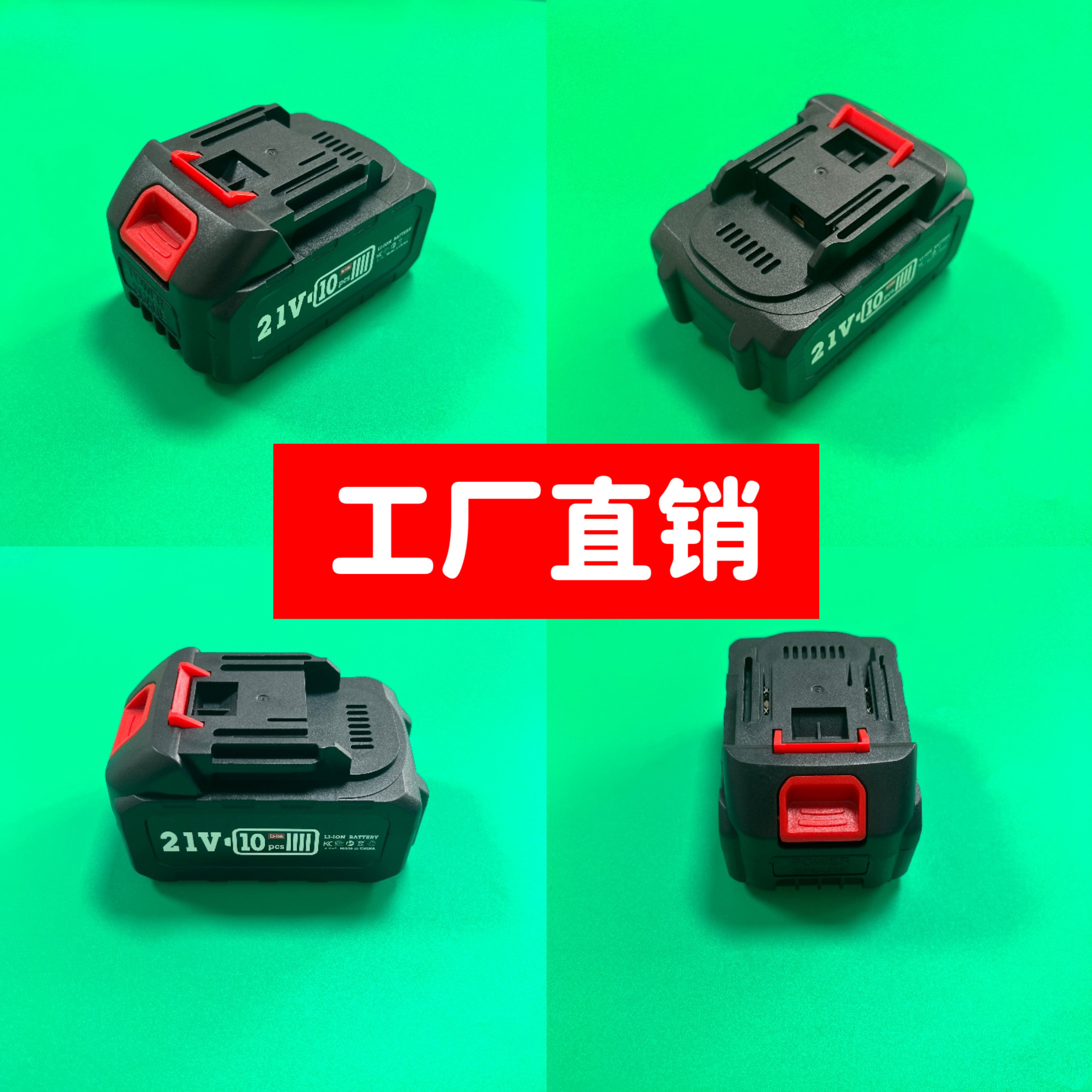 18650锂电池21V充电电钻配件扳手角磨机电池包3.04.0通用牧田插口