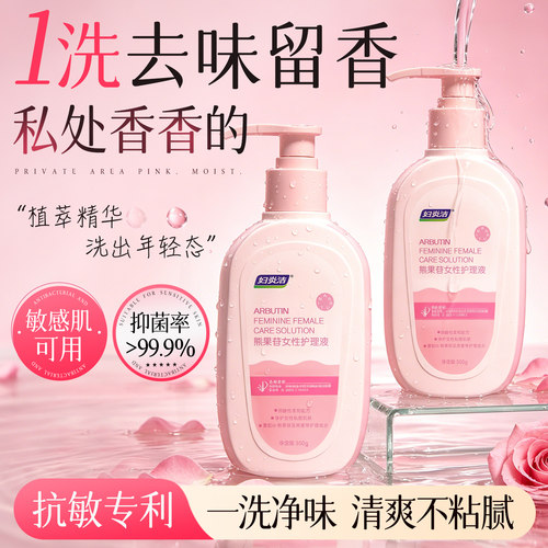 妇炎洁私处清洗液益生菌私处洗液