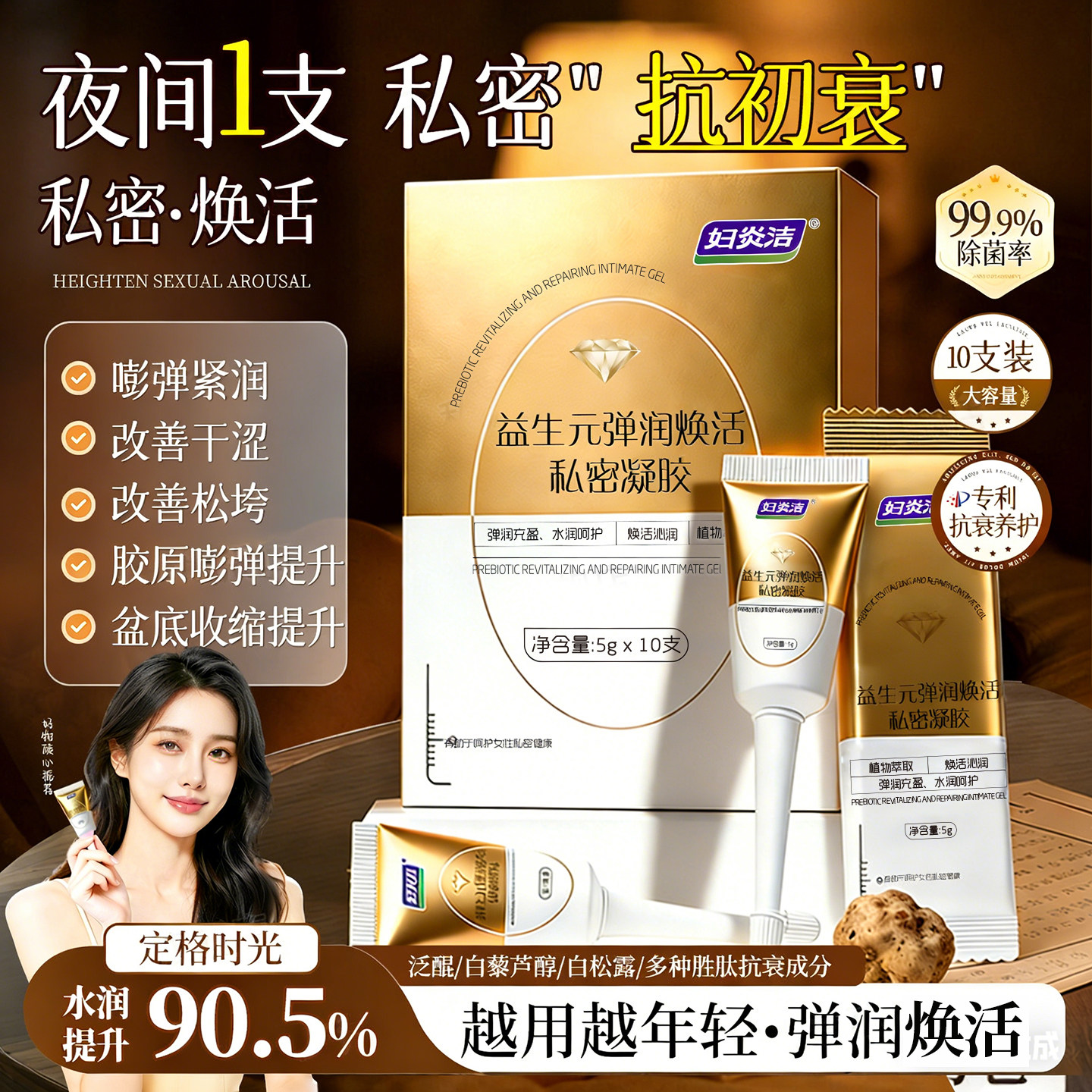 妇炎洁私密凝胶私处水润修复产后养护干涩玻尿酸补水抑菌滋润保养,洗护清洁剂/卫生巾/纸/香薰,私处保养,淘宝优惠券,粉丝福利购,淘宝优惠卷