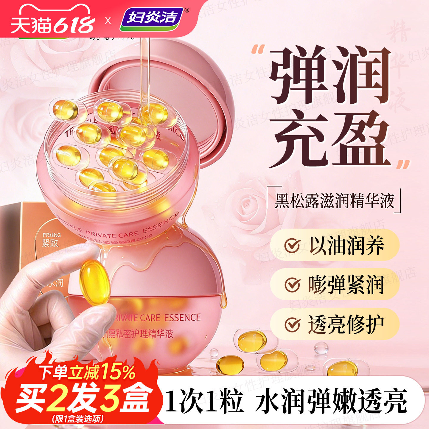 妇炎洁少女紧润丹私密处水润精华液弹嫩松垮干涩补水护理凝胶保养