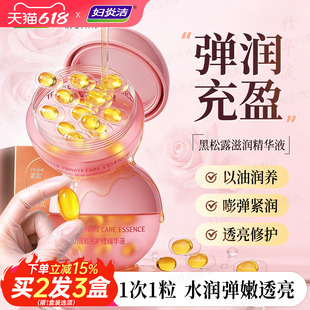 妇炎洁少女紧润丹私密处水润精华液弹嫩松垮干涩补水护理凝胶保养