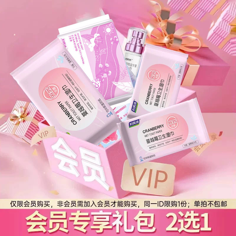 【会员专享礼】本品搭配其他商品一起购买时，运费可退~