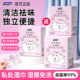 妇炎洁卫生湿巾纸成人女性私处护理杀菌专用去味清洁消毒批发小包